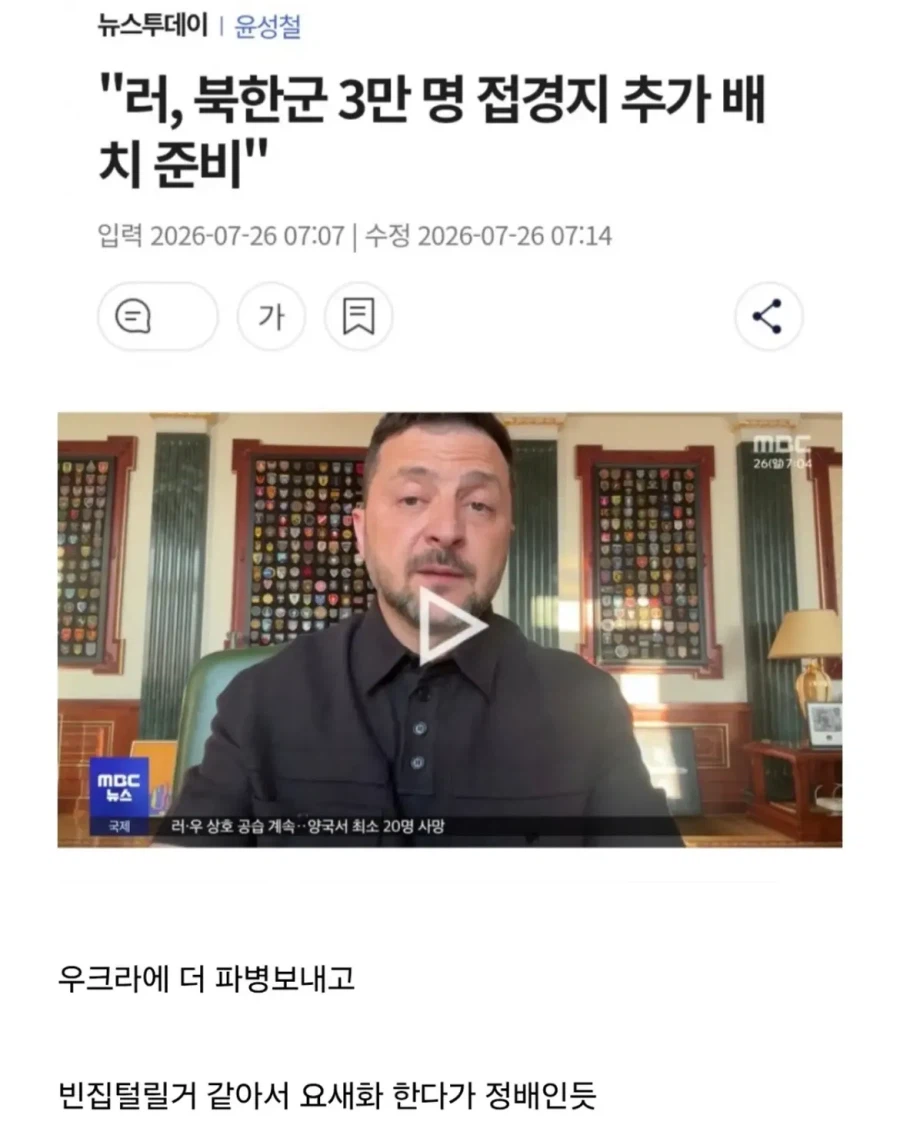 북한군이 전방 요새화 하는 이유.jpg