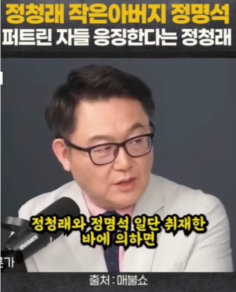 정청래-법적조치를 취하고 있다, 가짜 뉴스 정보통신망법에 의해 묻다게 할거랍니다.