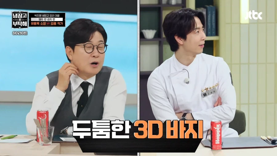 남자친구 자랑하는 손종원 셰프