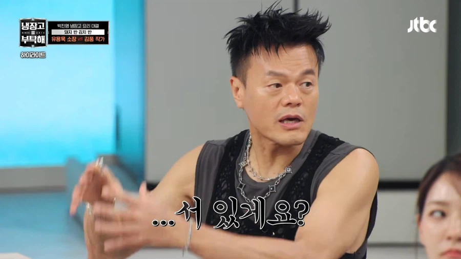 남자친구 자랑하는 손종원 셰프