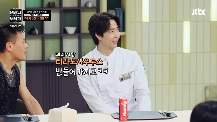 남자친구 자랑하는 손종원 셰프
