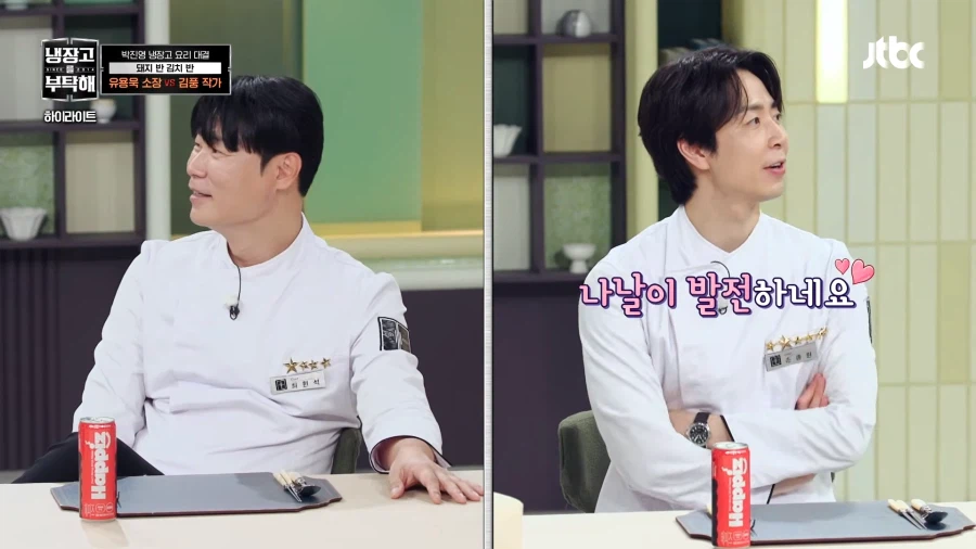 남자친구 자랑하는 손종원 셰프