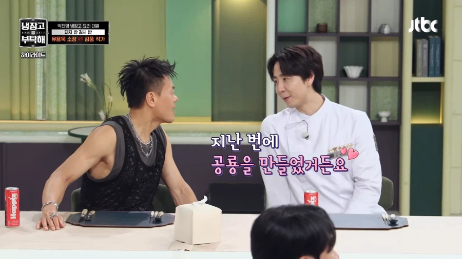 남자친구 자랑하는 손종원 셰프