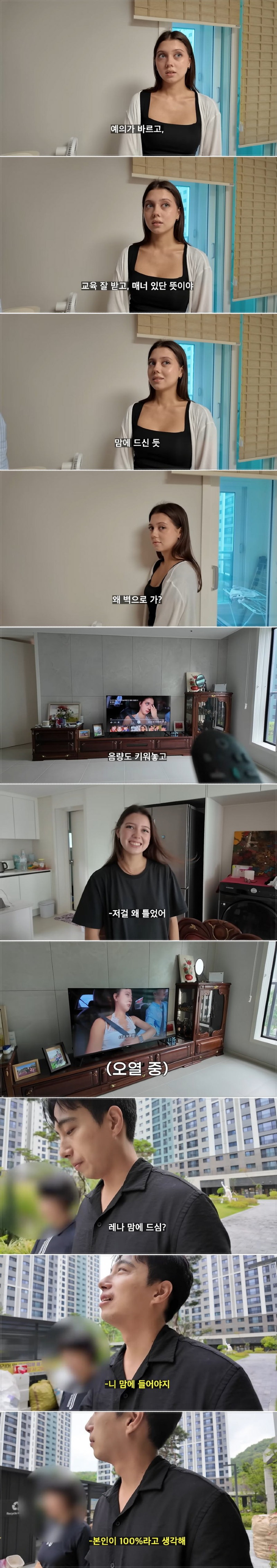 16살 연하 러시아 여친을 부모님께 데려갔더니 결혼