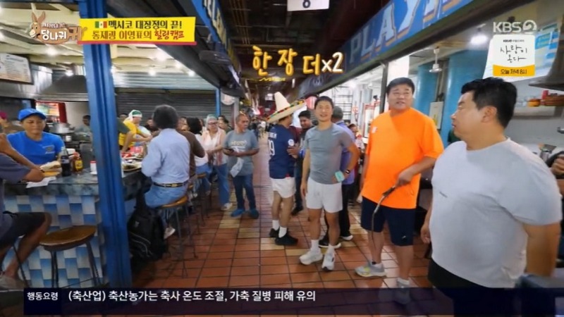 멕시코에서 이강인인 줄 알았다는 전현무
