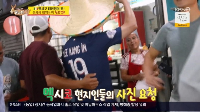 멕시코에서 이강인인 줄 알았다는 전현무
