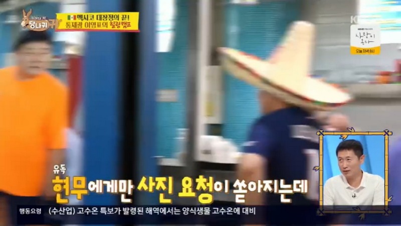 멕시코에서 이강인인 줄 알았다는 전현무