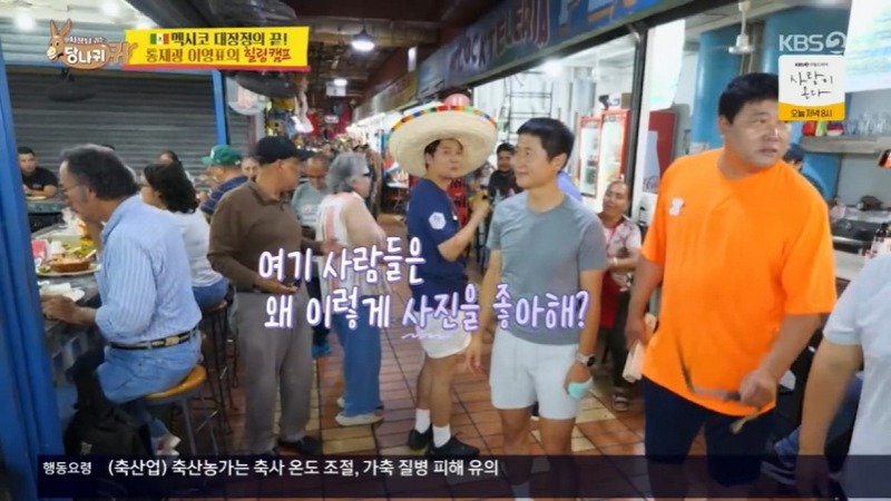 멕시코에서 이강인인 줄 알았다는 전현무