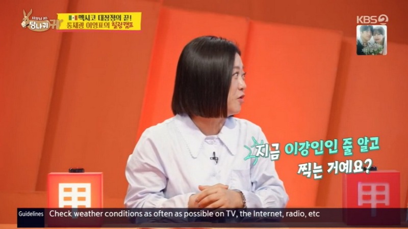 멕시코에서 이강인인 줄 알았다는 전현무