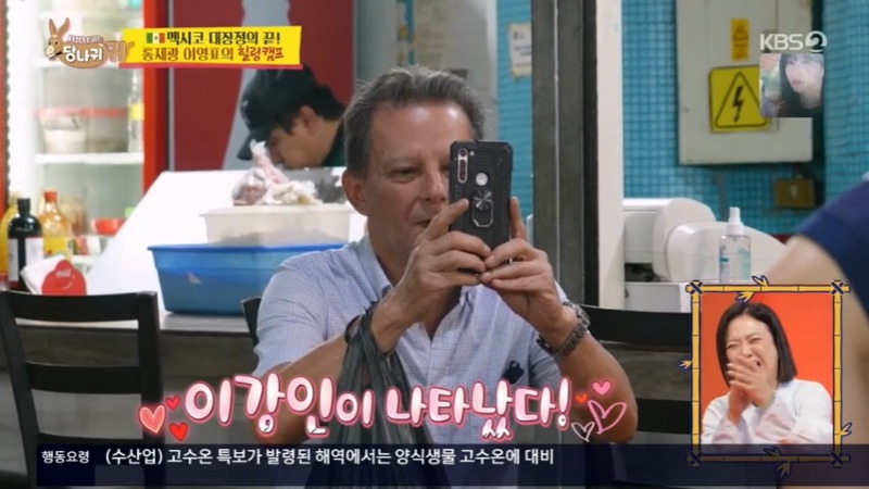멕시코에서 이강인인 줄 알았다는 전현무