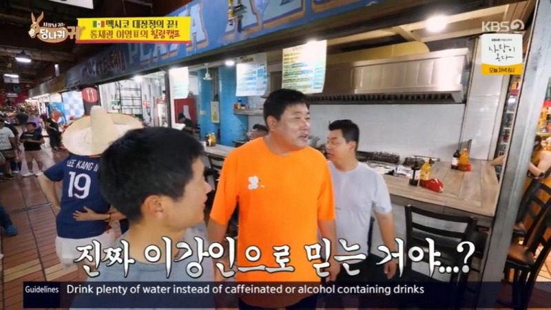 멕시코에서 이강인인 줄 알았다는 전현무