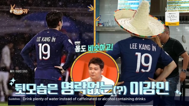 멕시코에서 이강인인 줄 알았다는 전현무