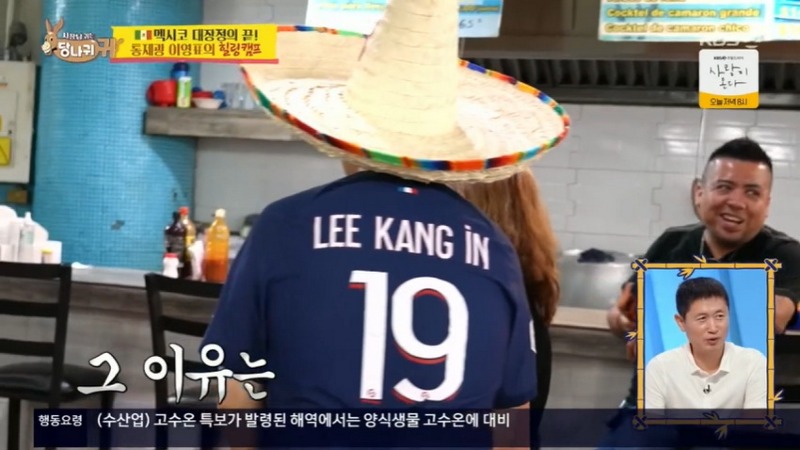 멕시코에서 이강인인 줄 알았다는 전현무