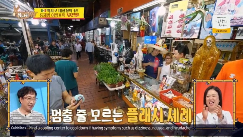 멕시코에서 이강인인 줄 알았다는 전현무