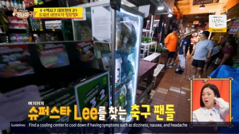 멕시코에서 이강인인 줄 알았다는 전현무