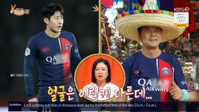 멕시코에서 이강인인 줄 알았다는 전현무