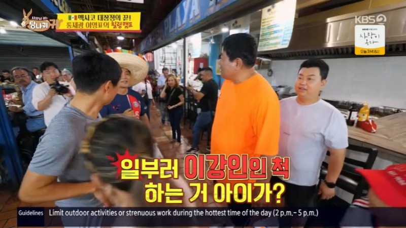 멕시코에서 이강인인 줄 알았다는 전현무