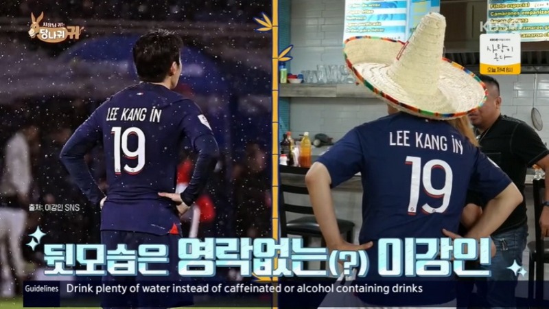 멕시코에서 이강인인 줄 알았다는 전현무