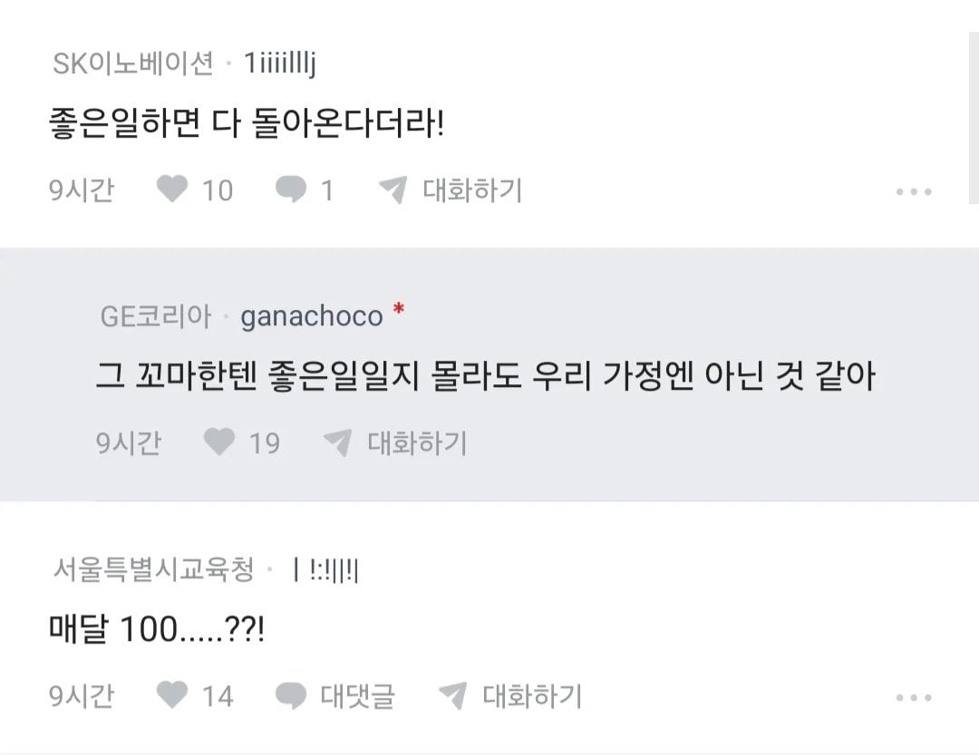 모르는 아이 후원하고 싶다는 남편...