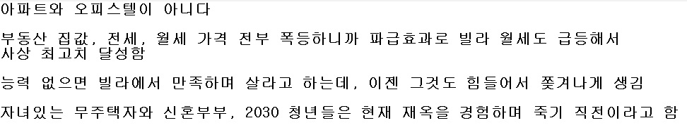 집값 망한듯 ㄷㄷㄷ. jpg