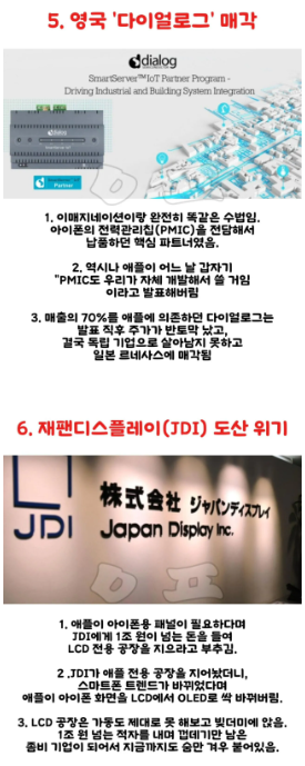 애플은 혁신이고 나발이고간에