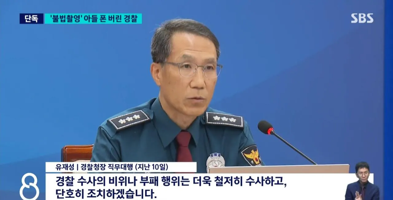 [속보] 또 경찰이 아들 성범죄 증거 인멸 ㄷㄷㄷㄷㄷㄷㄷㄷㄷ