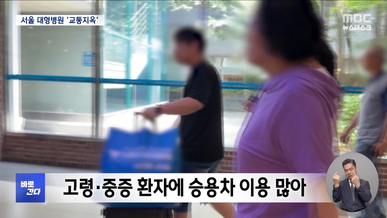 대형 종합병원, 대학병원이 꼭 서울에 있어야할까요?