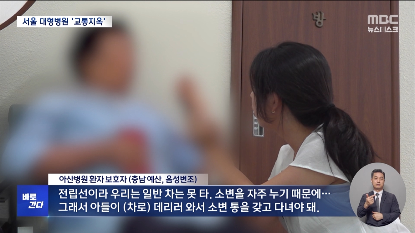 대형 종합병원, 대학병원이 꼭 서울에 있어야할까요?