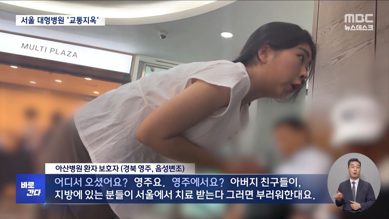 대형 종합병원, 대학병원이 꼭 서울에 있어야할까요?