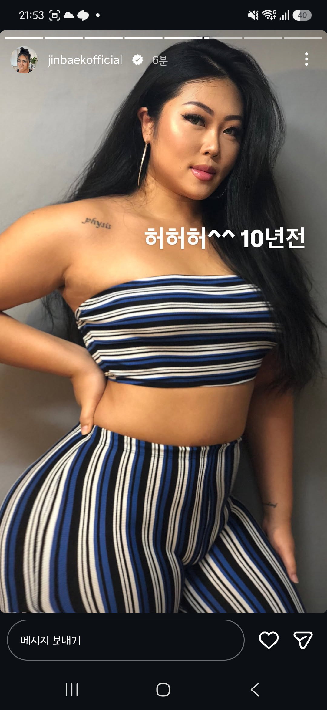 핫걸 시절 소문난거 알게된 명예영국인 진경씨 인스스