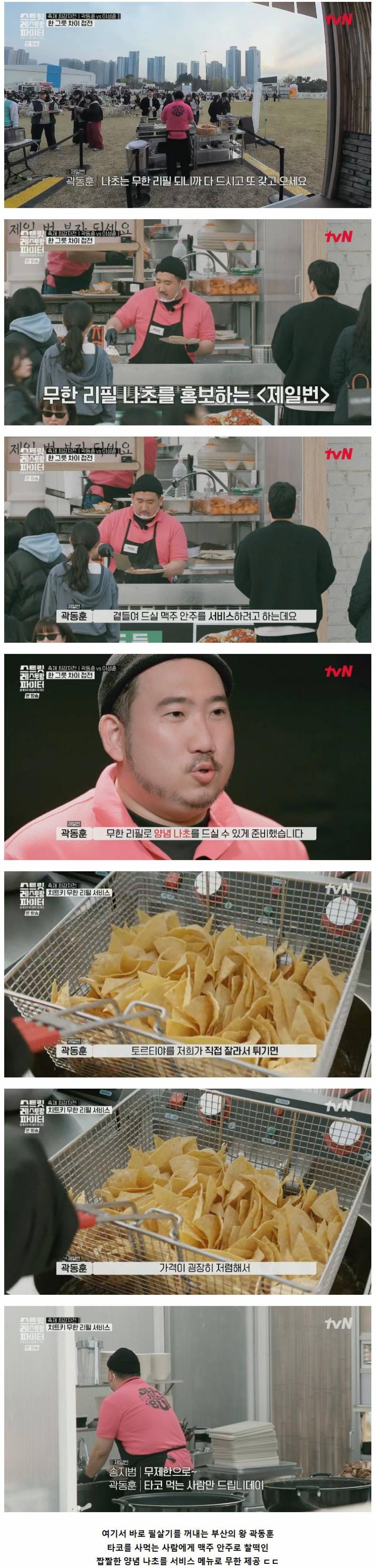술집 장사에서 기본 안주, 서비스 음식 제공이 미치는 영향 ㄷㄷ