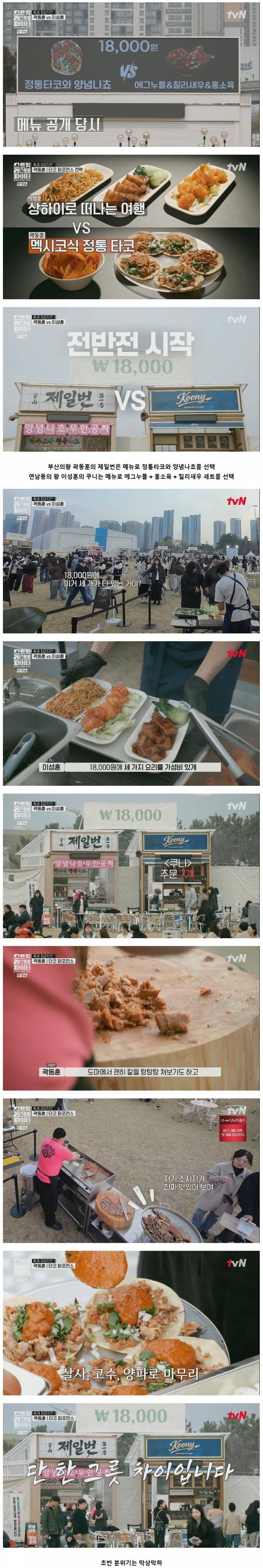 술집 장사에서 기본 안주, 서비스 음식 제공이 미치는 영향 ㄷㄷ