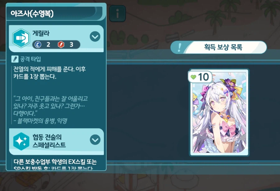 블루아카)민심 안 좋아진 김에 ㄹㅇ 서운했던 거 얘기해봄