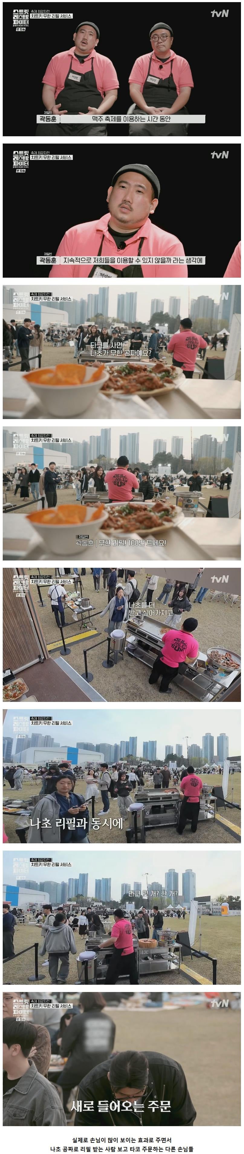 음식 장사에서 기본 안주, 서비스 메뉴가 주는 파급 효과