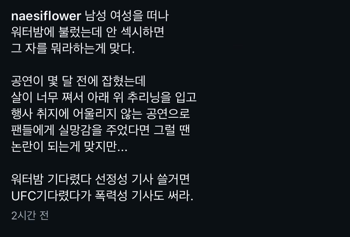 이번 워터밤 비비 선정성 논란에 일침.jpg