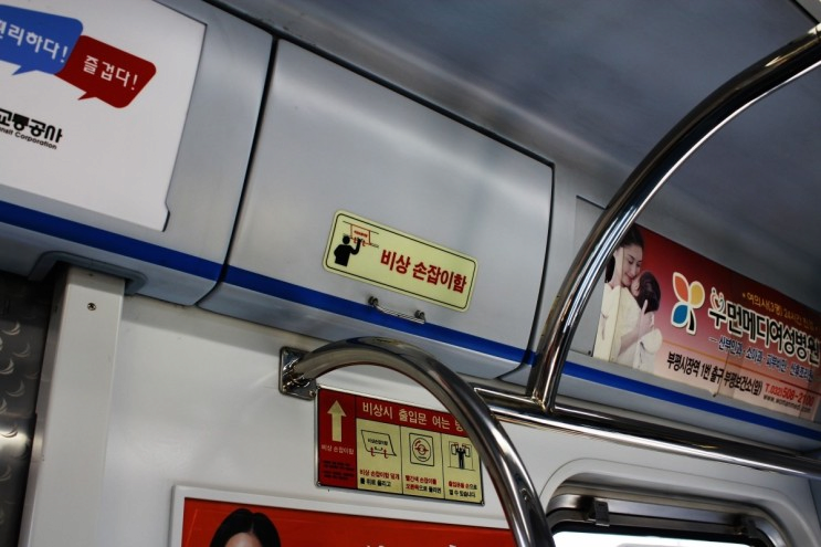 지하철 출입문 비상콕크는 왜 의자 아래에 있을까?