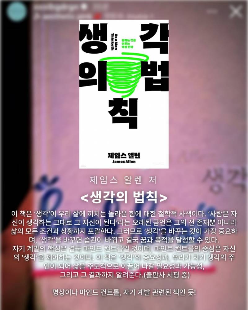 지드래곤 서재에 있다는 책들 List