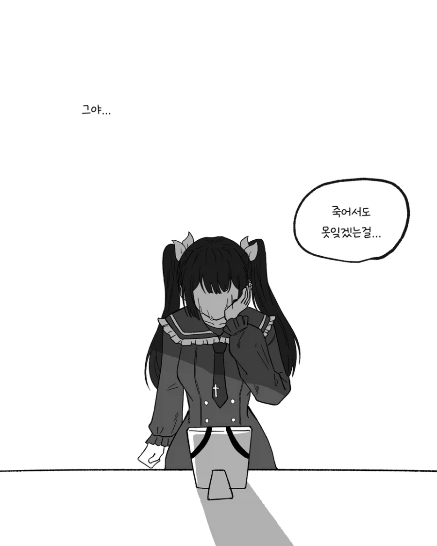 죽을 때까지 사랑해줘.manhwa