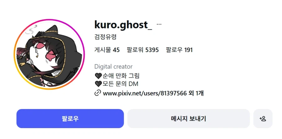 죽을 때까지 사랑해줘.manhwa