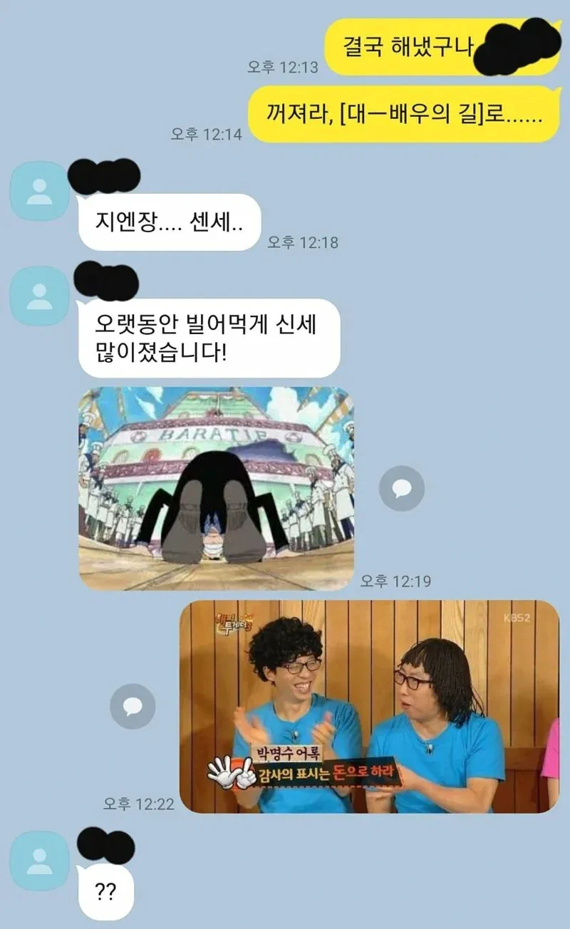 씹덕 과외교사, 씹덕 제자.jpg