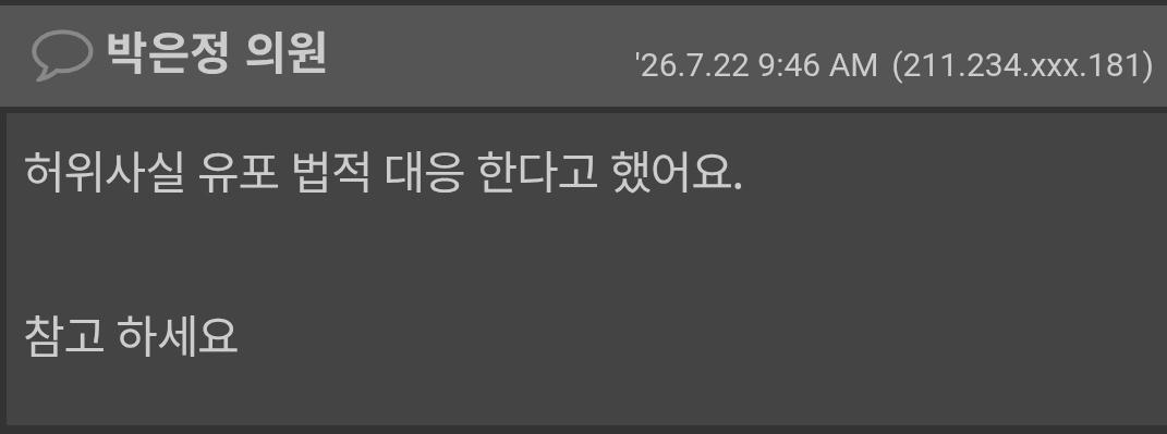 82쿡 박은정 남편 다단계 수임 변명이 가짜뉴스라는 닉들