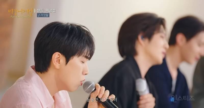 버즈 찐팬 인증한 이산섭 (산들 X 이창섭).jpg