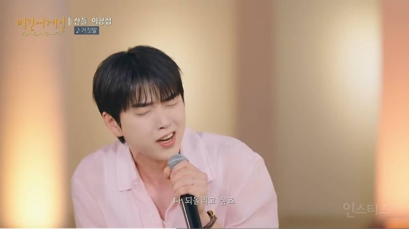 버즈 찐팬 인증한 이산섭 (산들 X 이창섭).jpg