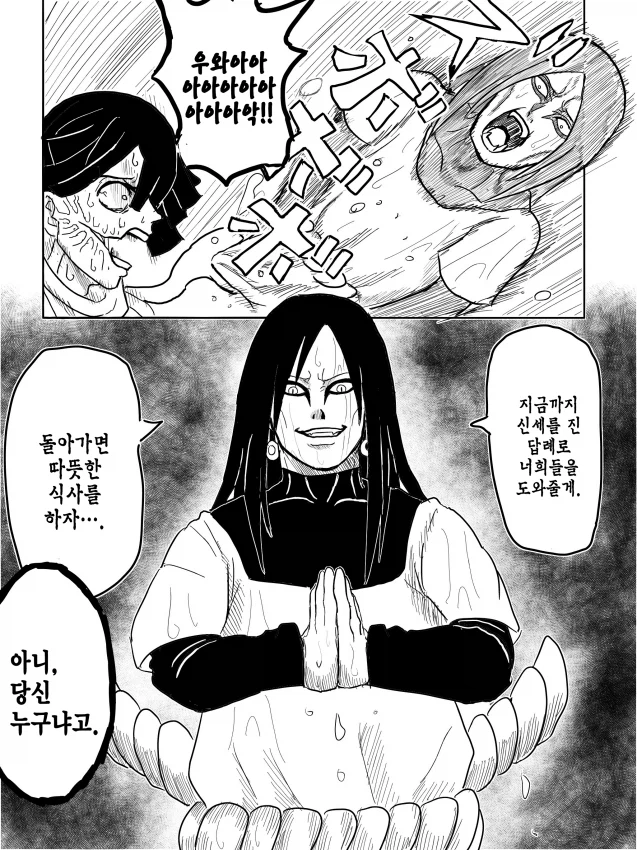 귀멸의칼날 최종장 모두 생존 IF