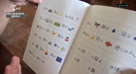 2018년에도 여전히 한글을 사용중인 찌아찌아족