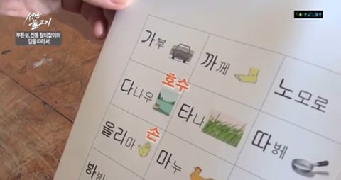 2018년에도 여전히 한글을 사용중인 찌아찌아족