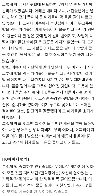 토끼조선) 어린나이에 저승에 가게되면 (한국&일본)