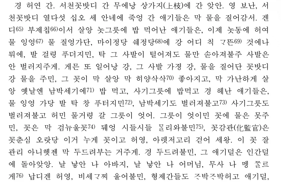 토끼조선) 어린나이에 저승에 가게되면 (한국&일본)