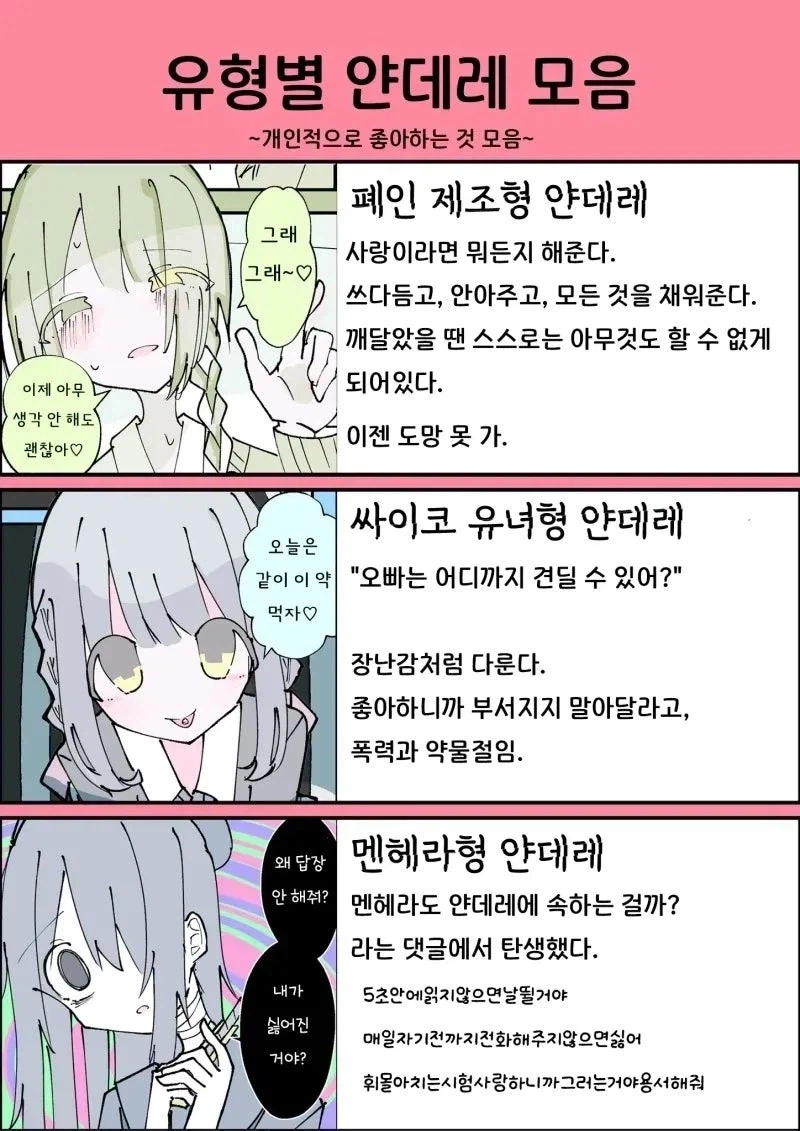 호불호 없는 순애?모음