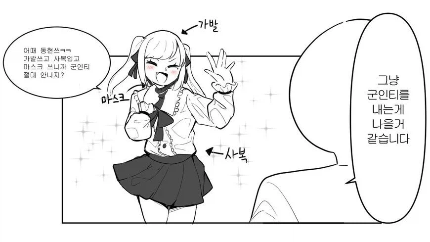 군대에서 같이 휴가 나와서 놀기로 했는데 사복차림이 특이한 선임병